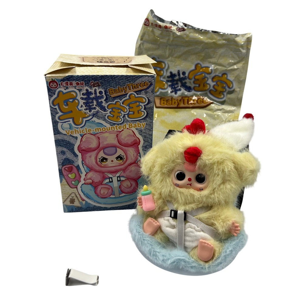 Baby Three Vehicle-Mounted Baby Clucking Chicken Plush Car Ornament Figure Set